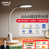 欧普（OPPLE）AAA级护眼灯台灯专业读写LED书桌宿舍学生儿童学习家用 元雅