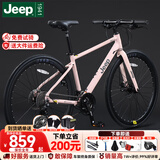 Jeep吉普公路自行车碟刹变速自行车男女学生公路车竞技代步车-RS730 RS730-直把-公主粉-铝合金 M码（适合身高165-185CM） 21速-初学者骑行(入门款)