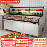 格菱三温五阶梯展示柜冰箱烧烤串串凉菜大容量商用菜品展示柜冷藏保鲜柜三控六阶梯酒饭店点菜柜可定制 2.5米三温三控五阶梯【豪华款*两侧发泡层】