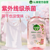 滴露（Dettol）香氛自然衣物消毒液紫外线级杀菌48H留香儿童可用1L灭杀甲流病毒