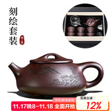 古悦堂 宜兴紫砂壶纯全手工名家家用紫泥刻绘石瓢壶茶壶茶具套装 刻绘一壶六杯 240ml