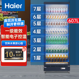 海尔风冷无霜一级能效展示柜冷藏保鲜柜商用立式冰柜多门透明玻璃冰箱超市便利店冷饮料啤酒 607升 7层高2.15米毛容积