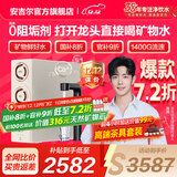 安吉尔【肖战代言】净水器家用直饮机 哪吒2代3500 国家补贴 1400G流速RO膜套装加热 矿物水净水机净饮机 【国补20%】热销45万+台 哪吒2代净水器
