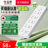 公牛（BULL） 插座/B5系列 带儿童保护门/新国标插座/排插 【10位】总控3米（新国标防过载）B5550