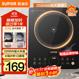 苏泊尔（SUPOR）超猛火家用电磁炉电陶炉新型电磁灶电池炉大功率一体大面板火锅炉一套带锅配锅C22-IA823C国家补贴