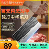 王麻子菜刀家用厨房切肉切片厨师专用不锈钢刀具【手工古法锻打切菜刀】