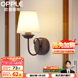欧普LED卧室床头 温馨浪漫美式风格墙壁灯饰 E27灯头光源另购