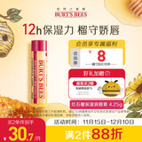 伯特小蜜蜂有色润唇膏秋冬养护男女通用天然补水保湿滋润打底 红石榴4.25g