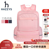 哈吉斯（HAZZYS）品牌童装男女童书包简约时尚大容量反光设计双肩包书包 裸粉色 TU