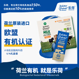 乐荷荷兰有机全脂纯牛奶1L*6盒礼盒装 3.7g乳蛋白 三重有机认证