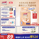 大王光之羽系列环贴式婴儿纸尿裤S56片(4-8kg)尿不湿 超薄透气