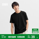 森马短袖t恤男纯棉修身2025春纯色上衣百搭简约T恤 109925100101