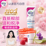 薇婷脱毛膏200ml净纯男女士专用全身温和腋下脱毛去毛非永久私密处