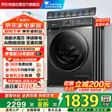 小天鹅（LittleSwan）滚筒洗衣机全自动家用国家补贴20% 10公斤大容量水魔方TG100V868PLUS 纯平超薄 以旧换新 一级能效