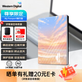 西部数据（WD）移动硬盘 My Passport随行版 2.5英寸机械硬盘 彩绘企业定制 手机电脑外接 云锦天章 |赠硬盘包 5TB
