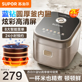 苏泊尔迷你电饭煲1-2人家用小型电饭锅3-4人不粘煮饭锅多功能学生宿舍用微压煮粥锅智能防溢24小时预约 炫彩大屏【玲珑小方煲】 2L