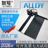 贺写 【2026新款】写字机器人仿手写表格自动换纸智能翻页打字机写教案笔记抄书神器画图打印机写字机 标准版基础三电机+全金属磁吸+正软
