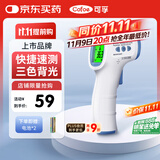 可孚温度计高精度电子体温计婴儿温度测温仪额温枪红外测温仪老人010