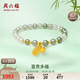 周六福足金富贵多福美人如玉黄金和田玉手串女 Y1910850 17cm生日礼物
