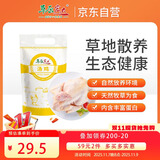 草原宏达 汤鸡 700g 散养鸡肉 冷冻新鲜鸡肉 净膛 汤鲜肉嫩 