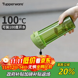 特百惠（Tupperware）茶韵500ML塑料杯男女士学生夏季运动水杯子户外便携大容量 罗勒绿