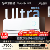 华凌空调神机2代Ultra大1.5匹舒适风智能变频冷暖挂机超一级能效KFR-35GW/N8HE1IIUltra霓光白国家补贴