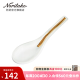 则武则武 CRESTWOOD中餐餐具西餐餐盘冷菜盘会所酒店高档套装 调羹14.6cm