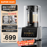 苏泊尔（SUPOR）新款0涂层破壁机家用全自动多功能料理机榨汁机豆浆机1.5L破壁机SP511R【国家补贴】