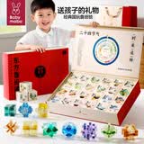 妈宝孖宝六一儿童节礼物生日鲁班锁益智玩具男孩女3-6-10-15岁8小学全套装