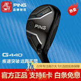 PING高尔夫球杆男士25新款G440铁木杆小鸡腿高弹道远距离golf球杆 4号23度 SR硬度 杆身重56克