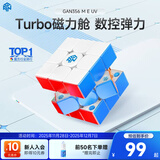 GAN魔方三阶儿童启蒙益智玩具早教比赛专用磁力顺滑礼物356MEUV版
