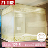九洲鹿防摔蚊帐架1.5x2米床三开门拉链全底方顶家用【A类加密帐纱】
