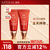 红BB润颜修容霜SPF42/PA+++经典款23号50ml*2支装遮瑕防晒粉底液