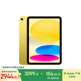 Apple/苹果 iPad11英寸 A16芯片2025年款 平板电脑 (256GB WLAN版/学习办公娱乐)黄色