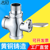 洁冠（JIEGUAN）脚踏阀大便冲洗阀蹲便器脚踩卫生间大便器厕所延时阀脚踏式冲水阀 铜脚踏中体1寸
