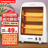 长虹（CHANGHONG）取暖器小太阳节能电暖器电暖风机台式电暖气即热电暖炉办公家用节能速热烤火炉 升级豪华款【两档即热】900w