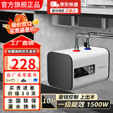 信联好太太小厨宝电热水器储水式一级能效 厨房热水器厨房专用热水宝家用6升/8升/10升 洗漱洗碗洗菜神器 10升【机械款-上出水】 不含安装