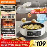 苏泊尔（SUPOR）1400W大功率 电饼铛烙饼锅三明治机早餐机煎烤机电火锅炒锅烤肉锅60mm加深煎烙厚饼不挤压JT30A818