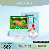 周大生（CHOW TAI SENG）足银宝宝长命锁手镯百福马年镯子平安锁包编绳满月礼物