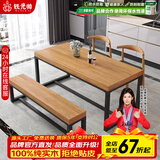 铁元帅餐桌椅组合现代简约小户型快餐厅客厅大板实木饭桌铁艺北欧餐桌 支持定制非产品价格