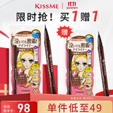 奇士美（kiss me）花盈美蔻持久柔滑液体眼线笔0.4ml 02红棕色(纤细笔尖 不易晕染)