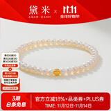 黛米（daimi）白色淡水小baby珍珠手链弹力绳款送女友礼物足金手链手串手饰 【SL149】4-5mm金重约0.03g