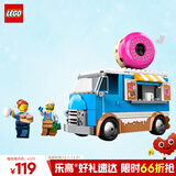 乐高（LEGO）积木拼装城市系列60452 甜甜圈餐车男孩儿童玩具生日圣诞礼物