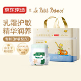 京东京造丝柔奢宠婴儿拉拉裤 小王子联名尿不湿纸尿裤XL码28片(12-17kg)