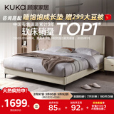 顾家家居（KUKA）布艺床京东家具主卧大床双人床1.8米x2米DS9052B云影灰高脚款床架