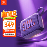 JBL GO4 音乐金砖四代 【国家补贴】蓝牙音箱 户外便携音箱 手机电脑音响 双11购物 jbl go4 烟影紫