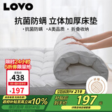 LOVO罗莱家纺 床垫床褥子加厚软垫子榻榻米宿舍150*200cm