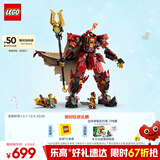 乐高（LEGO）积木拼装幻影忍者71846 烈焰骑士机甲男孩儿童玩具生日圣诞礼物