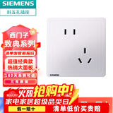 西门子致典系列雅白 开关插座面板电源墙壁插座 家用墙壁暗装86型 斜五孔插座