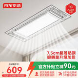 京东京造【国家补贴】A1Pro智能电动晾衣架全自动升降嵌入伸缩超薄晒衣架